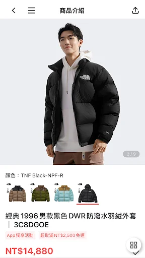 TNF Taiwan অ্যাপ ডাউনলোড করুন – সেরা আউটডোর শপিং অভিজ্ঞতা - Screenshot 5
