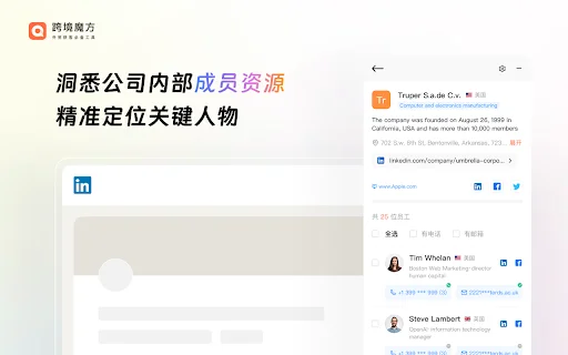 LinkedIn-এর জন্য Cross-Border Magic Assistant ডাউনলোড করুন – লিড জেনারেশন টুল - Screenshot 4