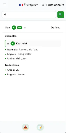 Berang Dictionary (BRT) ডাউনলোড করুন – আপনার ঐতিহ্য শিখুন ও জানুন - Screenshot 2