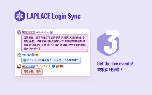 LAPLACE Login Sync ডাউনলোড করুন – সেরা সেশন সিঙ্ক এক্সটেনশন - Screenshot 7
