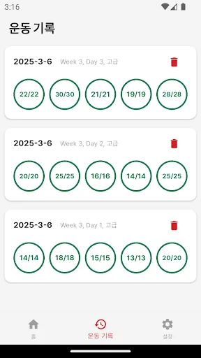 Push100 ডাউনলোড করুন – মাত্র ৬ সপ্তাহে ১০০ পুশ-আপ করার সহজ উপায় - Screenshot 4