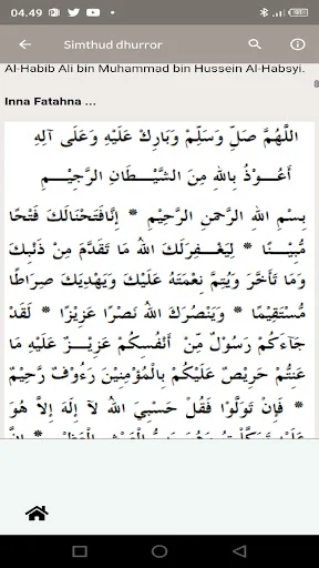 Al Barzanji Offline ডাউনলোড করুন – প্রতিদিনের দোয়ার বই - Screenshot 15